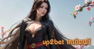 up2bet slot up2ubet